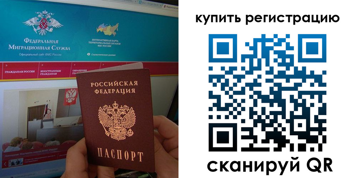 прописка для кредита в Моршанске