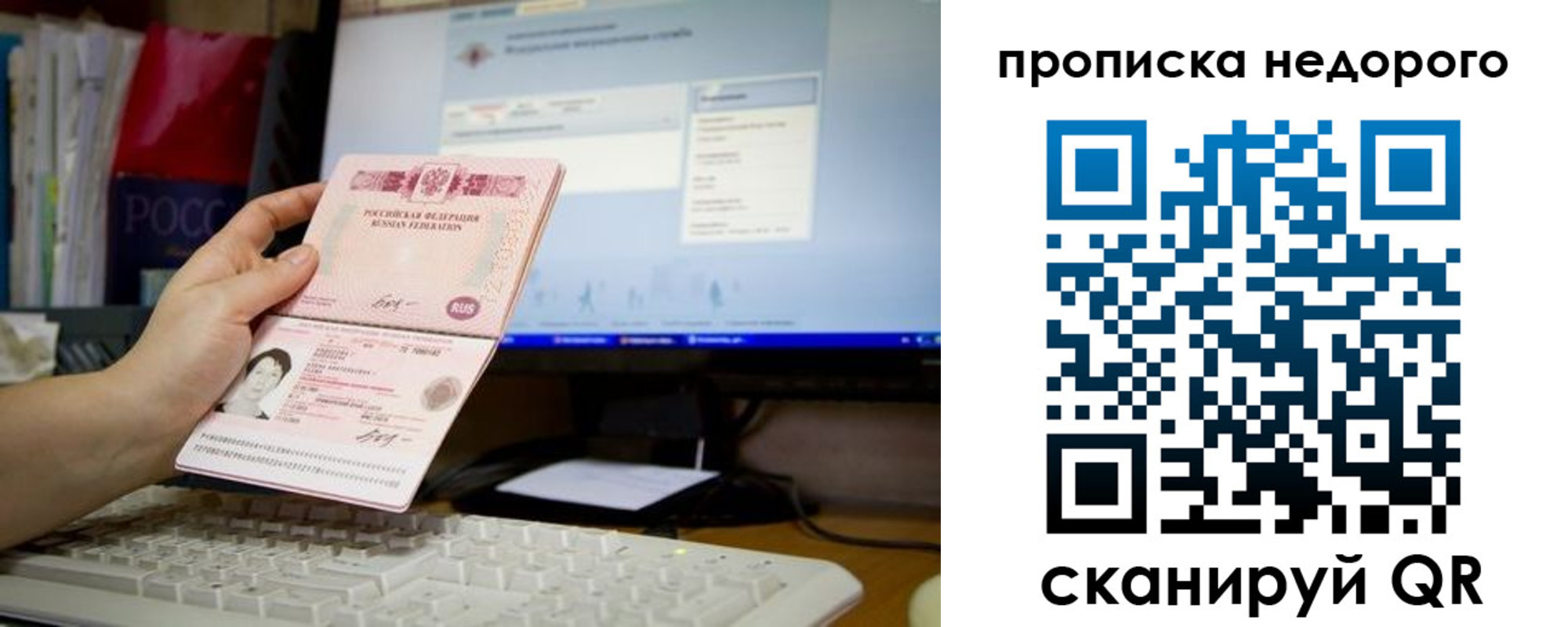 прописка для военкомата в Моршанске