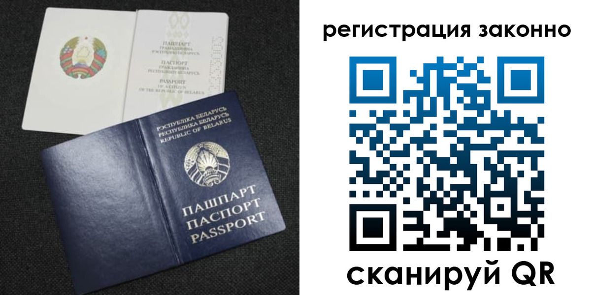 прописка паспорт в Моршанске