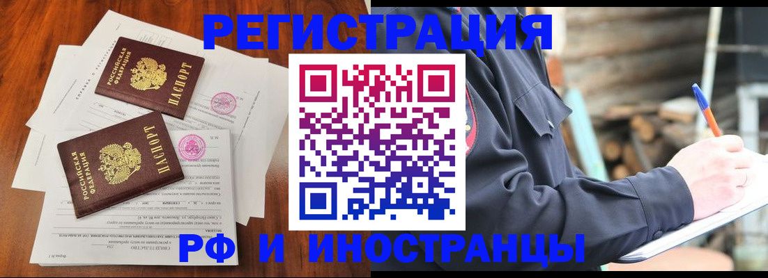 прописка 2025 в Моршанске