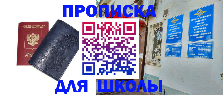 миграционный учет в Моршанске