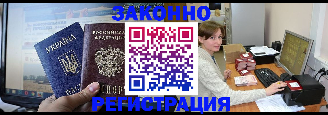 временная регистрация недорого в Моршанске