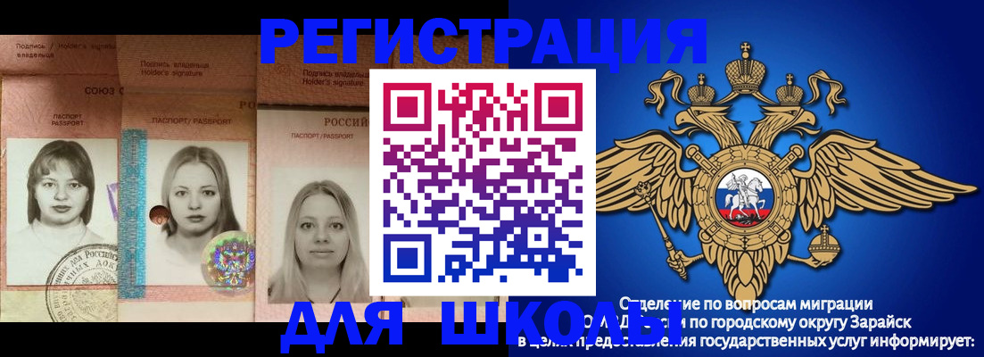 прописка законно в Моршанске