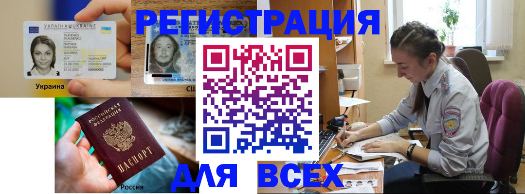 прописка иностранных граждан в Моршанске